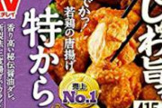 3月からの値上げラッシュがヤバ過ぎる　