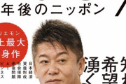 【悲報】りゅうちぇる訃報を知ったホリエモン「悪口を書くな」→1分後にひろゆきを叩いてしまうｗｗｗ