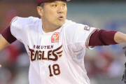 田中将大さんのWBC出場を誰も望んでないの悲しすぎるやろ
