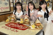 【STU48】内海里音・尾崎世里花・迫姫華、ハンバーガーSHOPで撮影する🍔