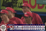 【ヤクルト対広島12回戦】広島が９－６でヤクルトに勝利し後半戦白星発進！２回に矢野が決勝適時打含む９安打で９得点！救援陣は無失点リレー！ヤクルトは山野が２回に一挙９失点