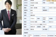 【画像】例の婚活男性、かなりの「高スペック」だったことが判明するｗｗｗｗｗ