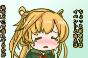 【艦これ】出番が無かった阿武隈　他なごみネタ