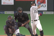 【速報】日ハム大田、大台到達20号HRｷﾀ━━━━(ﾟ∀ﾟ)━━━━!!