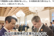 【動画】元外務省のれいわ参院選候補者、露大使館主催のレセプションに招待されノズドリェフ大使とお話→炎上 前駐日ウ特命全権大使もお怒り