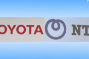 【朗報】トヨタとＮＴＴが資本提携へ　「スマートシティー」構想を推進