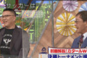 ワイドナショーの武田鉄矢 「自宅の釣り銭盗んで映画見に行って俳優で成功した。盗みは悪いとは言い切れない」発言が炎上