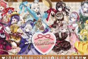 【ネオポルテ】2月14日(土)18:00より、バレンタイン グッズ＆ボイス販売決定！