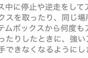 【悲報】マリオカートの邪悪戦法「打開」、アプデで封じられてしまうｗｗｗｗｗ
