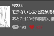 【朗報】わたモテ、四年続いた文化祭の終わりが始まる