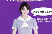 【乃木坂46】樋口日奈×ほか 再来週『らじらー！サンデー』登場！来週は選挙速報でお休み