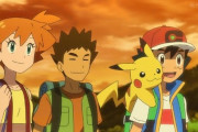 【朗報】　アニメポケモンのメンツ、25年前に戻るｗｗｗｗｗｗｗｗｗ