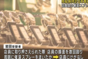 「殺すぞボケ！誰やねんお前」「警察じゃ！」 白昼堂々高級時計を盗んだ男を逮捕
