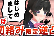 委員長の逆凸、おかゆ！？永田！？ニュイ！！社長も『チャイちゃんって絡みなかったんや』