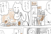 【画像】この漫画のキャラ、ファミレスに入るも何故か萎えてしまう。一体何故？