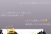 【AKB48】大盛真歩ｃが双子の弟妹を初公開！