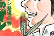 はだしのゲン「もう広島には50年間は麦は生えてこないだろう…」←すぐ生えてきた理由