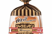 公式「シャウエッセンはボイルがおすすめ！」ワイ「ふーん……」