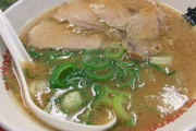 【悲報】ラーメン横綱を超えるラーメンチェーン店、存在しないｗｗｗ