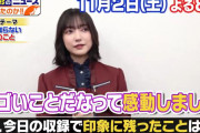 意外と知られていないリハーサル舞台裏が明らかに！櫻坂46大園玲「池上彰のニュース そうだったのか！！」告知動画に登場