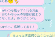 【衝撃】でちゃう！真白桃乃お母さん、1分間に打てる文字数が結構凄いと話題に