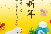 【調査】 企業の大半が「年賀状じまい」をしている