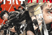 【悲報】週刊少年ジャンプ「カグラバチ」、長期休載決定ｗｗｗｗ