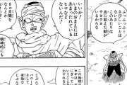 【話題】ドラゴンボールとかいう漫画、この何気ない一頁でワクワクするw【ドラゴンボール】