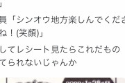 【朗報】ポケモンダイパリメイクを買いに来た男性、レシートに「粋な計らい」をされてしまうｗｗｗｗｗｗ