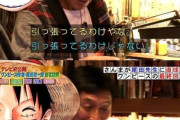 【漫画】さんま「ワンピースは引き伸ばしてる訳やな？」マシリト「ワンピースはとにかく読みにくい」