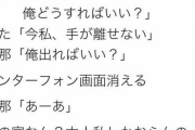 【画像】主婦さん「ｲﾔｧｧ！旦那がピンポン鳴ってるのに指示待ちしてるぅ！」主婦さんB「お宅の旦那無能過ぎw」