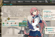 【艦これ】新型高温高圧缶って改修MAXにした方が良いの？