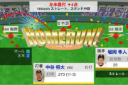 阪神・中谷、トドメの代打1号満塁HR！！！！