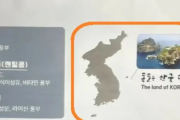 そんな日本企業って存在する？　～　【韓国】 「竹島イラスト削除」要求に日本輸出断念…国内注文殺到
