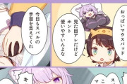 【ホロライブ】おかゆんマウスパッド(漫画)の解像度高いと話題にｗ【ファンアート】