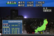 【悲報】福島第一原発、なぜか地震で揺れた瞬間に光り輝く