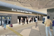 【東京駅】国内最大のバスターミナルが2022年9月に開業へ！