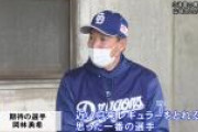 立浪監督「岡林は注目」→オープン戦猛打賞「バンドはしたくない」→有言実行　有能じゃね？？