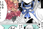 【FGO】花束を差し出してくるモルガン様！！　イケメンモルガン様、好きです！！