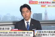 小泉進次郎「国民が『そうそう、それだよ』という政策が大事😄」
