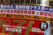 迷惑系ユーチューバーの元カノが「懺悔ヌード」を披露　「また変なの出てきた・・」