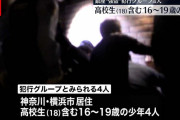銀座時計店強盗　新たに腕時計約40本見つかる