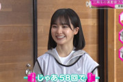 【櫻坂46】こんな赤ちゃんの顔して実は... 負けず嫌いの遠藤理子が可愛すぎるw