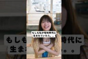 【もしもシリーズ】もしも田村保乃が昭和に生まれていたら #shorts #櫻坂46