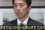 小泉進次郎「パチンコに負けたんですよ??つまり何が言いたいかというと」