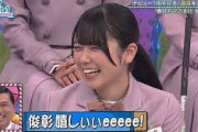 【元日向坂46】丹生ちゃん&春日さん『有吉ぃぃeeeee!』で共演へ！！！
