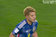◆W杯速報◆E組3節日本、前プレから奪い堂安のミドルで同点！