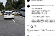 つまみ枝豆氏、マナー違反甚だしいベンツに怒り心頭、2台分の駐車スペース占領で…「停めた後で確認しないの？」「運転下手くそ」