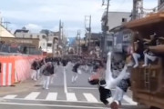 【動画】頭直アスファルト。だんじり試験曳き事故の別角度がもっと怖い。