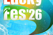 【予告】本日12:00、LuckyFes’26 最終出演アーティスト発表します！【アンジュルム/Juice=Juice/つばきファクトリー/鈴木愛理】